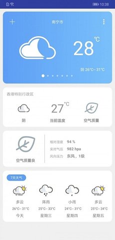 云知天气预报15天app