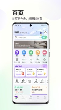 同程旅行app