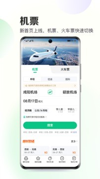 同程旅行app