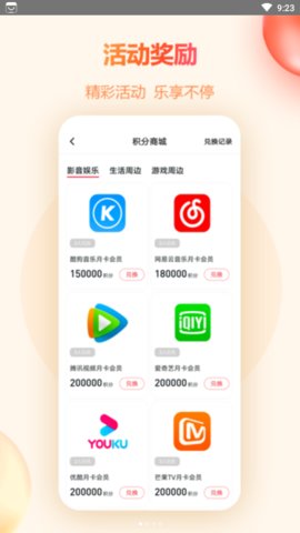 橙子游戏助手app手机版