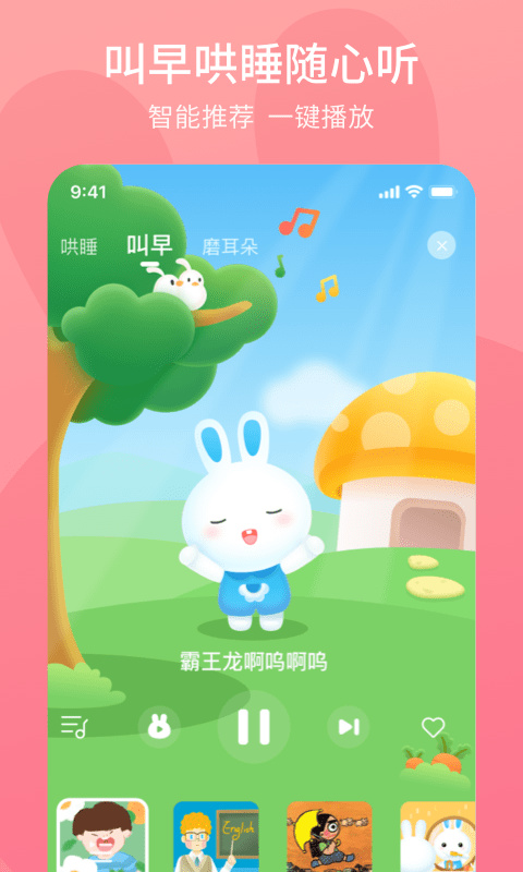 火火兔app