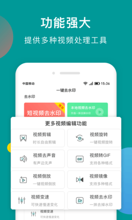 水印去除大师安卓app