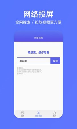 去投屏app手机免费版