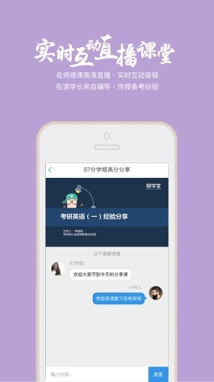 学堂里app