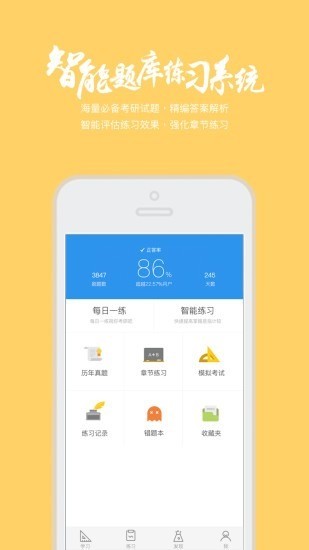 学堂里app