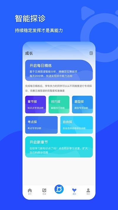 学探猫app