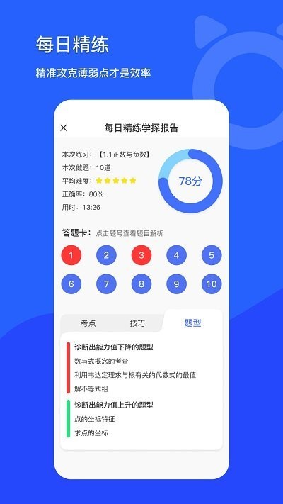 学探猫app