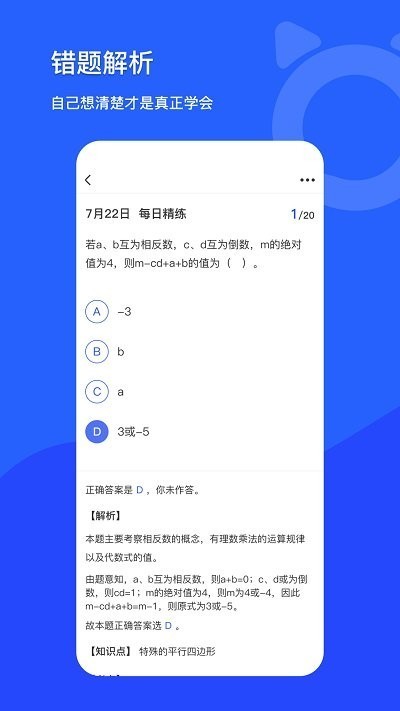 学探猫app