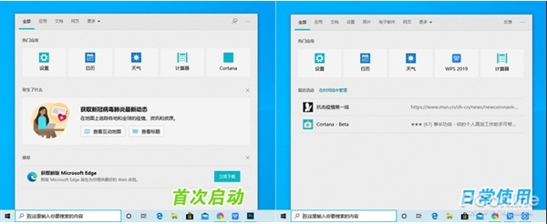 Win10 2004(20H1)有哪些亮点？更新功能特性详细体验