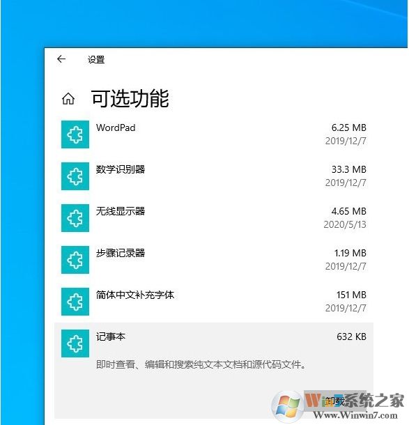 Win10 2004(20H1)有哪些亮点？更新功能特性详细体验