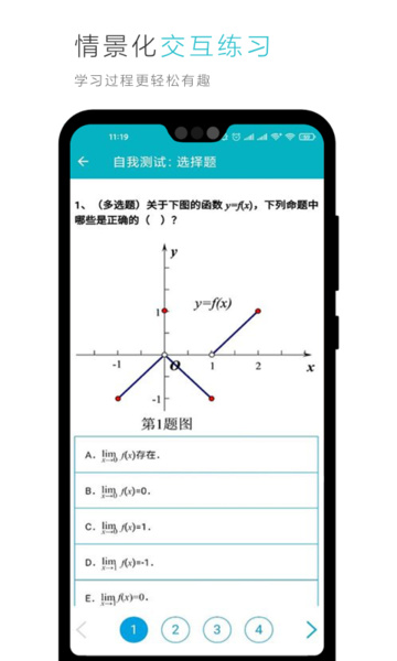 云教材app