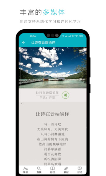 云教材app