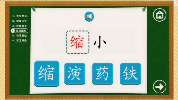 四五快读学汉字app