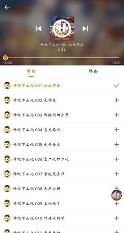 好听坊谷歌正式版APP