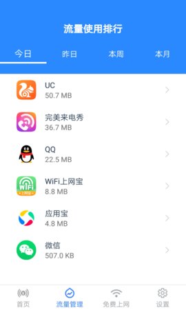 上网来宝app官方手机版