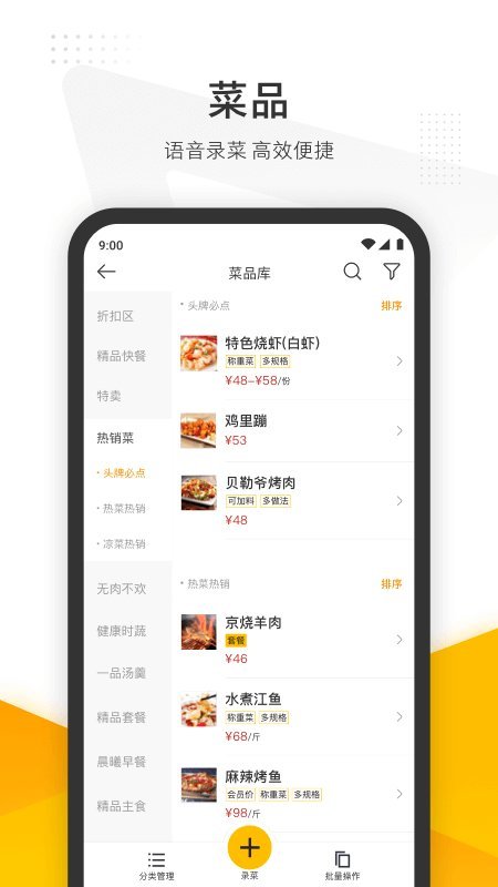 美团管家app