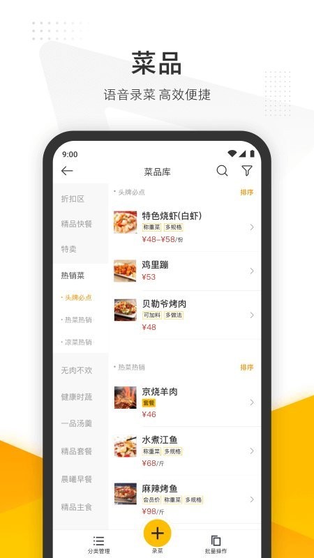 美团管家app