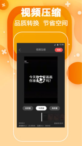 天天去水印APP免费版