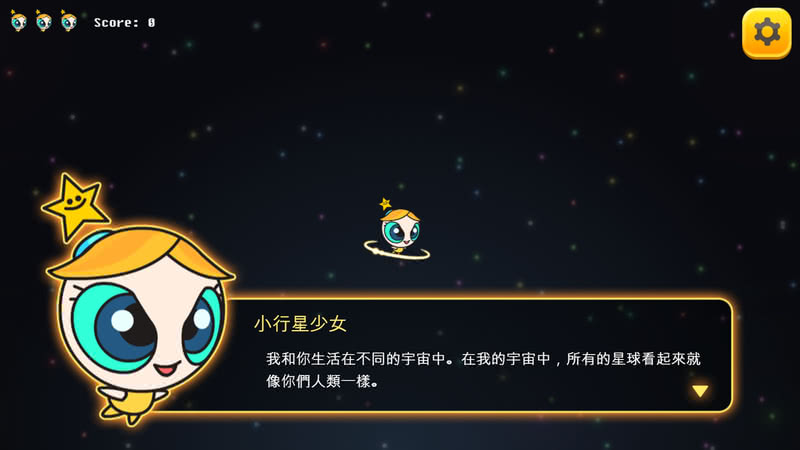 小行星少女手机ios下载