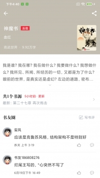 肥猫阅读app