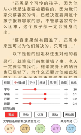 喵走听书APP破解版