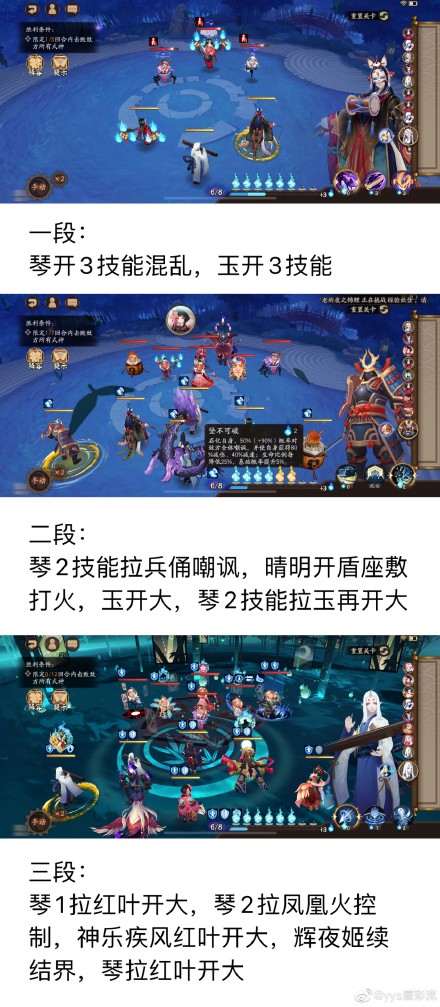 《阴阳师》残局得胜第二期D1妖琴师通关攻略