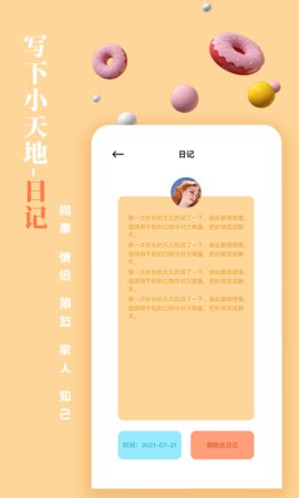 一百件事app手机版