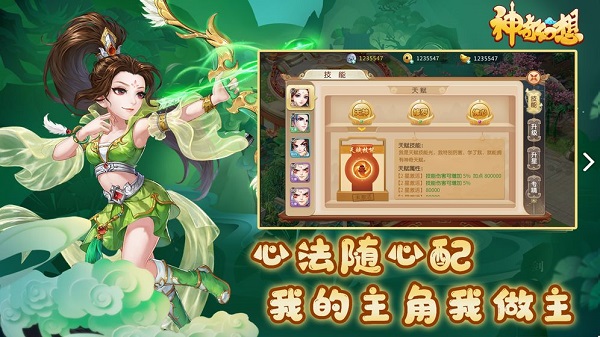 神奇幻想变态版app最新版