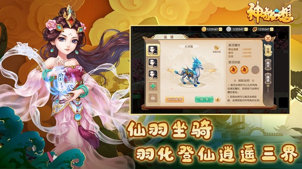 神奇幻想变态版app最新版