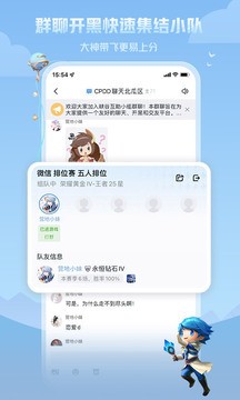 王者营地app