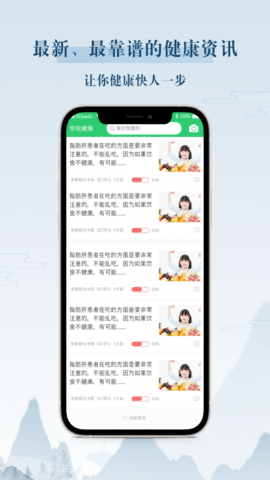 你我健康APP官方最新版