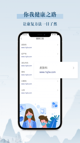 你我健康APP官方最新版