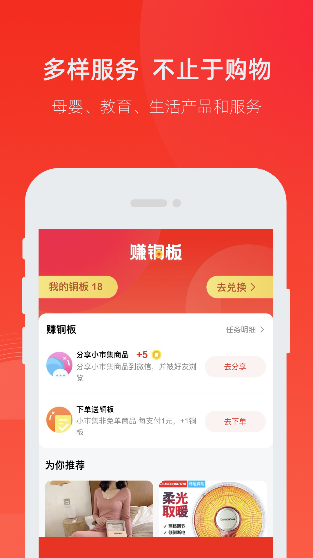 开始市集app-插图1