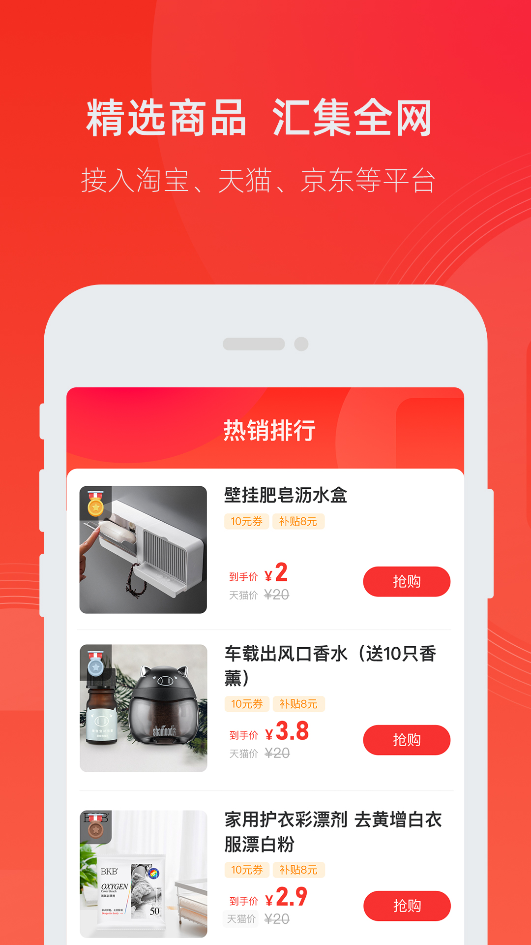 开始市集app-插图2