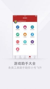 网易将军令app