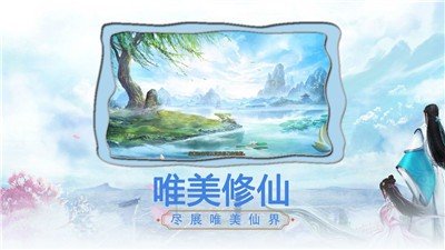 一剑斩仙之青灯染游戏下载官方版安装下载最新版