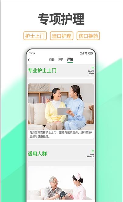 一点椿照护app-插图1