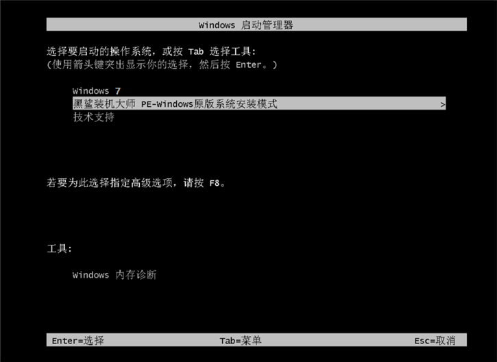 装机大师一键重装win7系统教程