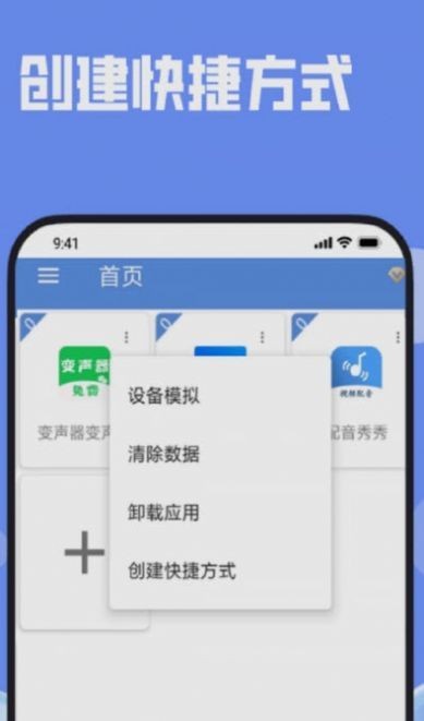 彩虹微开APP下载