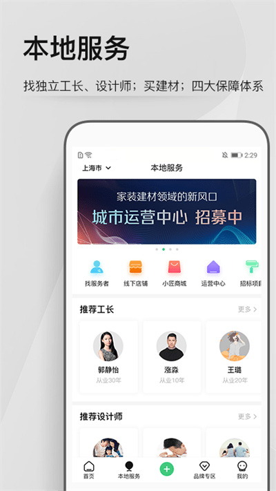 考拉小匠app