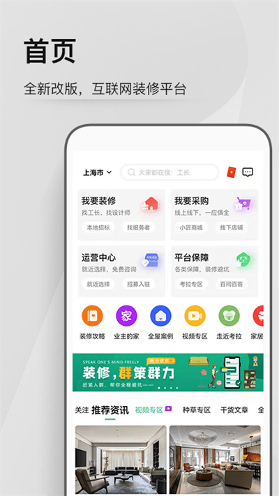 考拉小匠app