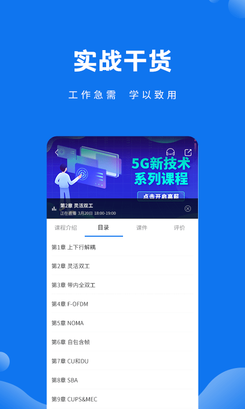 技福小咖最新下载2023