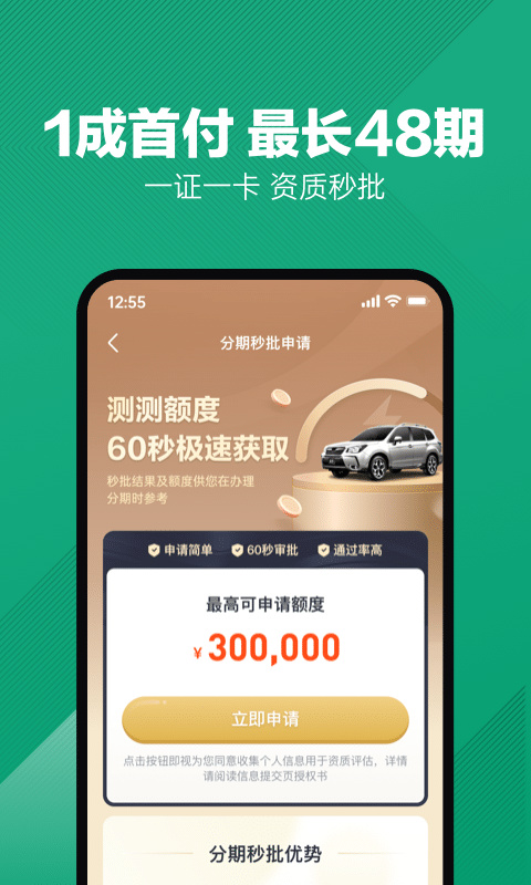 瓜子二手车app