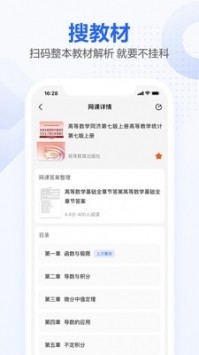 不挂科文库大学生版app