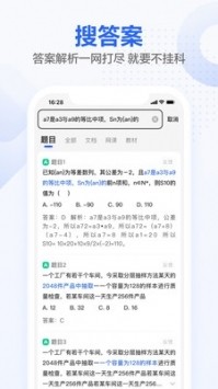 不挂科文库大学生版app