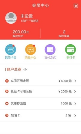 乐至出行app2021最新版