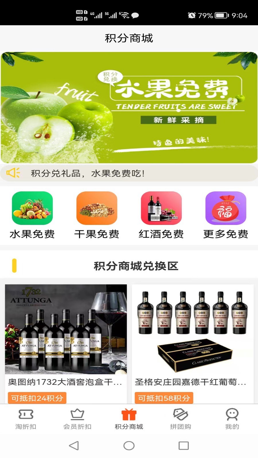 拼团购APP最新版下载