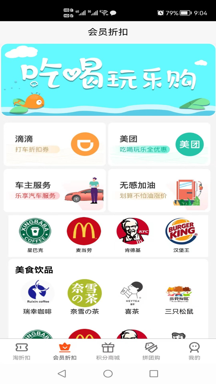 拼团购APP最新版下载