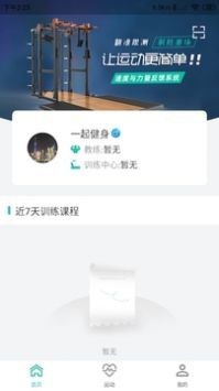 舒华运动app