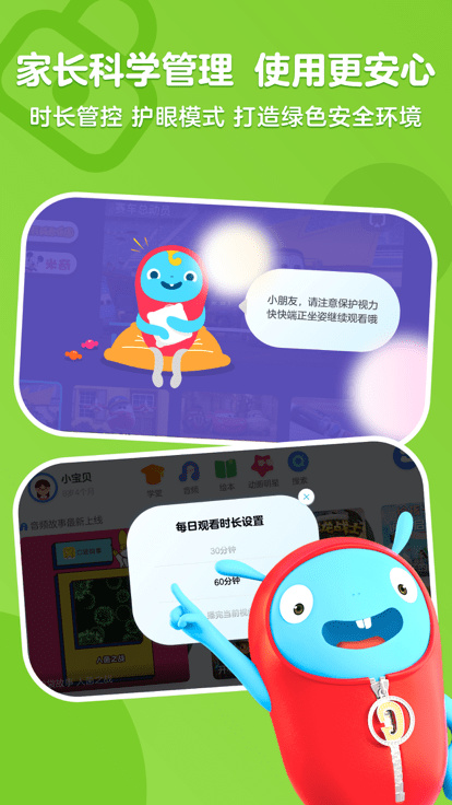 小小优酷app